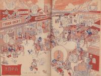 冒険活劇文庫　-漫画活劇特集号-　少年画報昭和26年2月号付録