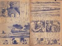 沙漠の人造人間　-おもしろブック昭和25年5月号付録-