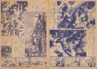 沙漠の人造人間　-おもしろブック昭和25年5月号付録-