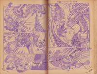 宇宙猿人ゴリ対スペクトルマンほか -冒険王昭和46年9月号付録-(一峰大