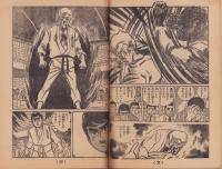 虹をよぶ拳　-冒険王昭和45年5月号付録-