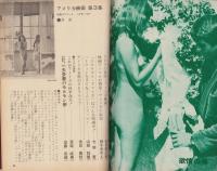 別冊スクリーン　昭和46年1月号　-アメリカ映画第3集-