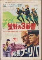 スクリーン　-西部劇特別号　第3集-　昭和37年10月15日増刊号