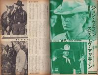 スクリーン　-西部劇特別号　第3集-　昭和37年10月15日増刊号