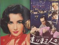 スクリーン　昭和34年4月号　（表紙モデル）ミリー・パアキンス