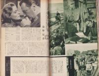 スクリーン　昭和34年4月号　（表紙モデル）ミリー・パアキンス