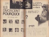 スクリーン　昭和35年12月号　（表紙モデル）デボラ・カア