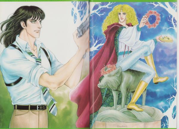 青池保子 ノルウェイブルーの夢 -プリンセス・ロマン・デラックス