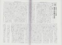 平成24年度・中学受験用32 普連土学園中学校［1・2・3次収録