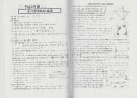 平成26年度用・中学受験106　玉川聖学園中等部　-3年間スーパー過去問-（東京都）