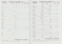 平成29年度用・中学受験412　埼玉栄中学校　-3年間スーパー過去問-（埼玉県）