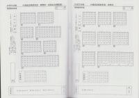 平成19年度・高校受験用C12　千葉英和高等学校［普通科・英語科］　-5年間入試と研究-（千葉県）