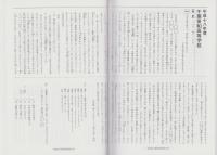 平成19年度・高校受験用C12　千葉英和高等学校［普通科・英語科］　-5年間入試と研究-（千葉県）