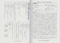 平成22年度・高校受験用T27　日本大学第一高校［推薦・一般］　-5年間入試と研究-（東京都）