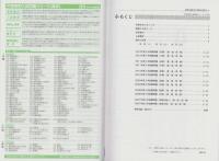2013年度・中学入試　和歌山信愛女子短期大学附属中学校　-6か年版-（和歌山県）