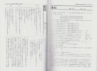 2013年度・中学入試　和歌山信愛女子短期大学附属中学校　-6か年版-（和歌山県）