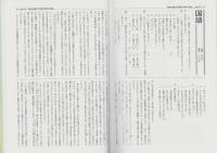 2013年度・中学入試　和歌山信愛女子短期大学附属中学校　-6か年版-（和歌山県）
