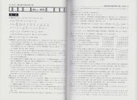 2013年度・中学入試　和歌山信愛女子短期大学附属中学校　-6か年版-（和歌山県）