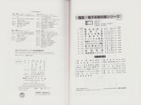 Jsvaによるオブジェクト指向数値計算法