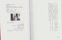 SHO（書）　-文字は踊る-　デザイン書道のすすめ