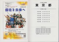 平成24年度用　東京都公立高校入試問題　-最近6年間　第一次・分割前期収録-