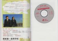 平成24年度用　東京都公立高校入試問題　-最近6年間　第一次・分割前期収録-