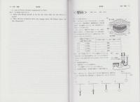 平成24年度用　東京都公立高校入試問題　-最近6年間　第一次・分割前期収録-