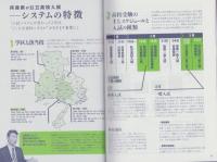 エディック・創造学園が教える兵庫県の高校入試　2016　-公立高校一般入試過去問題集（5ヶ年）-