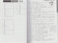 エディック・創造学園が教える兵庫県の高校入試　2016　-公立高校一般入試過去問題集（5ヶ年）-