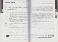 エディック・創造学園が教える兵庫県の高校入試　2016　-公立高校一般入試過去問題集（5ヶ年）-