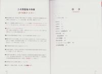 2019　徹底攻略!　国家試験過去問題集　柔道整復師用　-第17回～第26回-