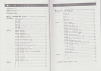 2004年版　全国看護学校・短期大学（進学コース）入学試験問題・解答集