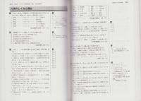 2004年版　全国看護学校・短期大学（進学コース）入学試験問題・解答集