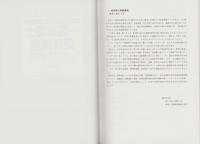 合格対策　一級建築士受験講座　学科Ⅱ（環境・設備）　-平成23年版-