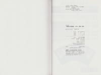 合格対策　一級建築士受験講座　学科Ⅱ（環境・設備）　-平成23年版-