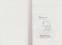 合格対策　一級建築士受験講座　学科Ⅴ（施工）　-平成23年版-