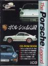 ポルシェ伝説　-CD-ROM BOOK-　別冊CG