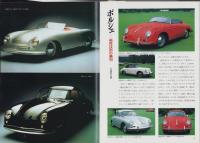 ポルシェ伝説　-CD-ROM BOOK-　別冊CG