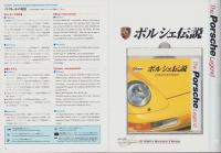 ポルシェ伝説　-CD-ROM BOOK-　別冊CG