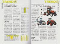 農業ビジネスマガジン　-2017　SUMMER vol.18-　平成29年8月号