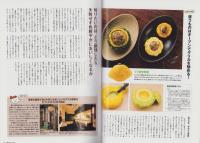 農業ビジネスマガジン　-2017　SUMMER vol.18-　平成29年8月号