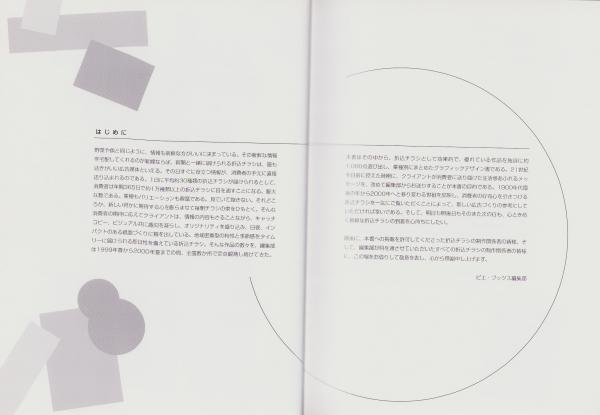 365日の折込みチラシ大百科 秋冬編 期間:7~12月 |本 | 通販 | Amazon