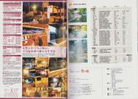 一度は行ってみたい贅の宿　-全国厳選80軒の宿-