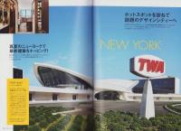 ELLE DECOR　エル・デコ　No.161　令和1年8月号