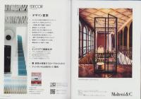 ELLE DECOR　エル・デコ　No.161　令和1年8月号