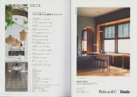 ELLE DECOR　エル・デコ　No.161　令和1年8月号
