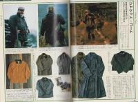 男の一流品大図鑑　'97年版　-ライフカタログ　知的なダンディズムをみがく本-