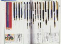 男の一流品大図鑑　'97年版　-ライフカタログ　知的なダンディズムをみがく本-