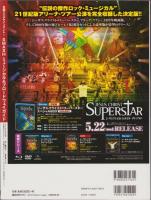 SMASH　ミュージカル＆ブロードウェイガイド　-日経エンタテインメント！-　日経BPムック