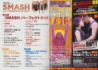 SMASH　ミュージカル＆ブロードウェイガイド　-日経エンタテインメント！-　日経BPムック
